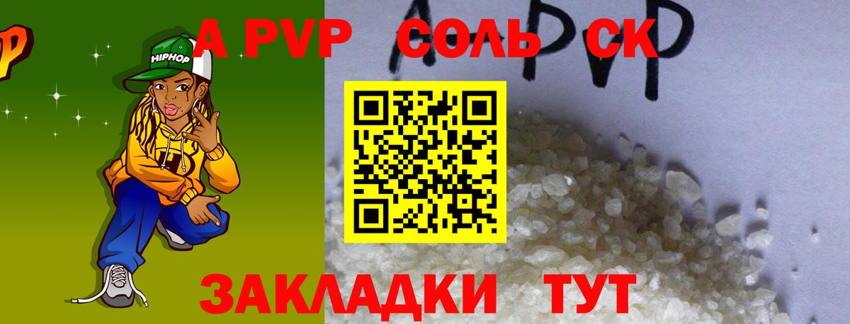 А ПВП VHQ Менделеевск