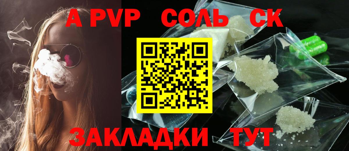 Менделеевск  Alpha PVP кристаллы  Вход с VPN  магазин продажи   Alpha-PVP VHQ 