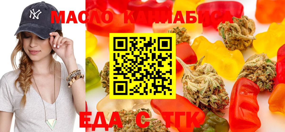 Canna-Cookies марихуана Менделеевск