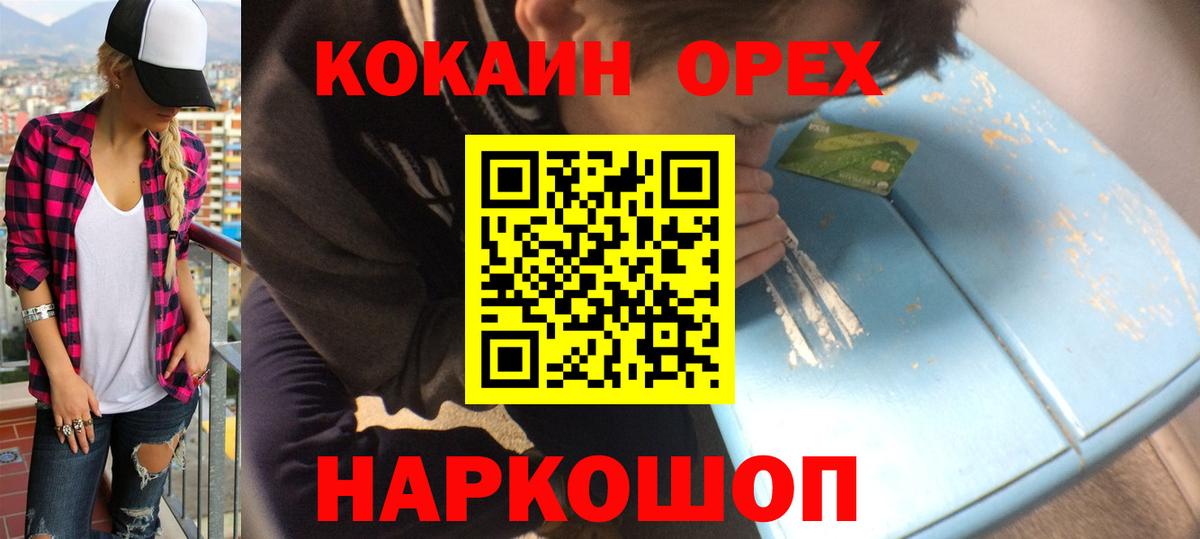 Кокаин Боливия  Вход с VPN  Кокаин Fish Scale  Менделеевск 