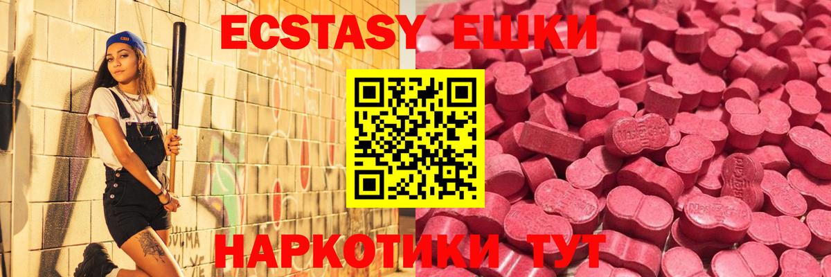 Ecstasy диски Менделеевск