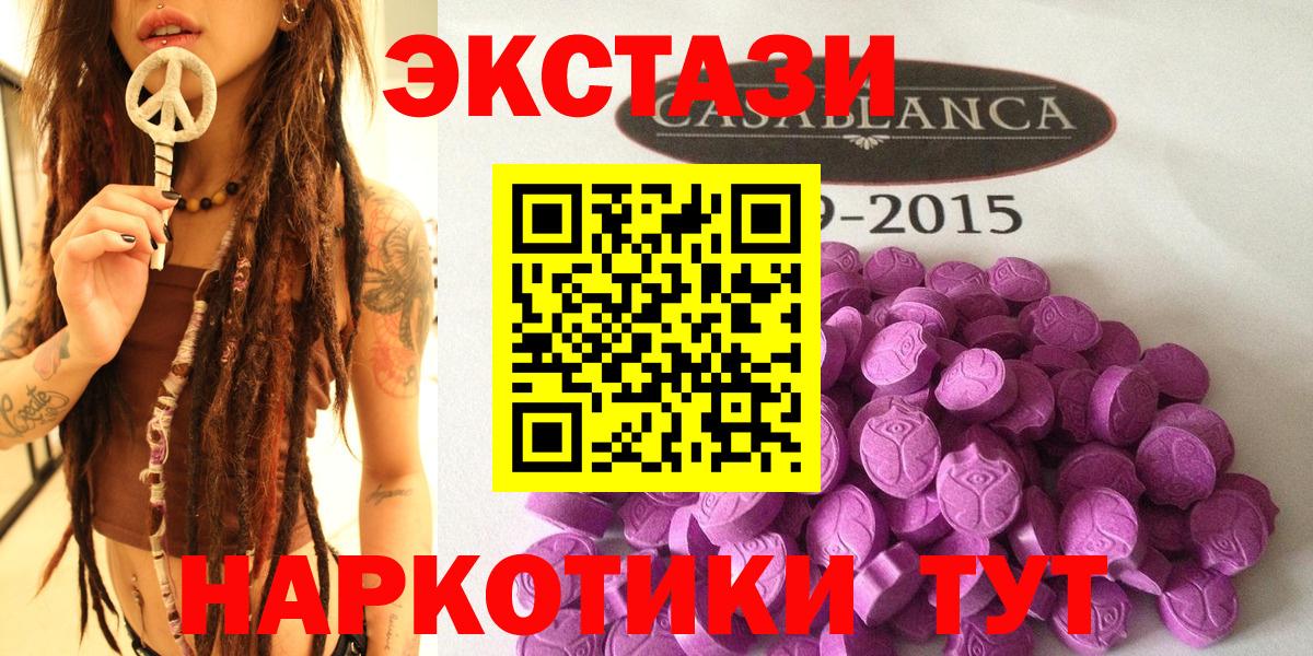 Ecstasy  Ecstasy Дубай  Вход с VPN  Менделеевск 