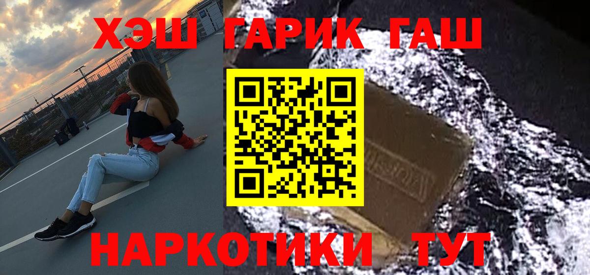 Менделеевск  Гашиш убойный  ГАШИШ  Гашиш убойный  Вход с VPN 