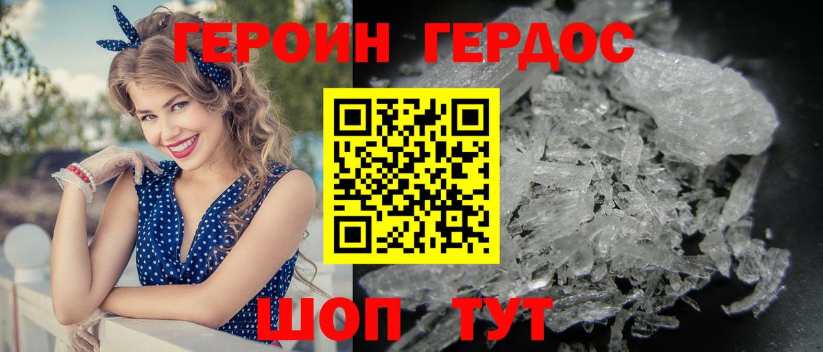 Менделеевск  ГЕРОИН  Вход с VPN  Героин белый 