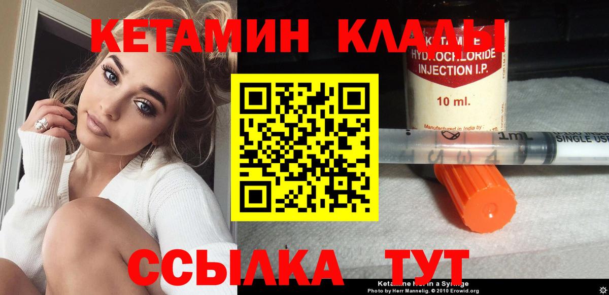 Кетамин ketamine  Вход с VPN  Кетамин ketamine  Менделеевск 