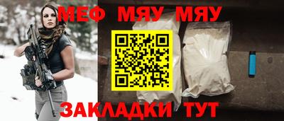 мяу мяу кристалл Камышлов