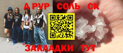мяу мяу кристалл Камышлов