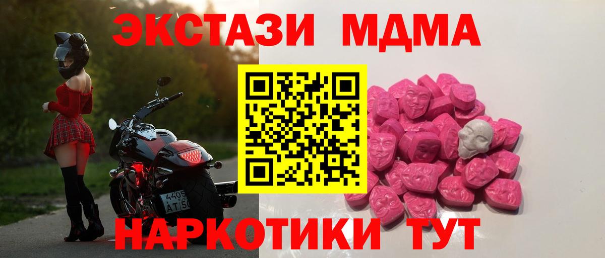 Менделеевск  MDMA crystal  МДМА VHQ  MDMA  Вход с VPN 