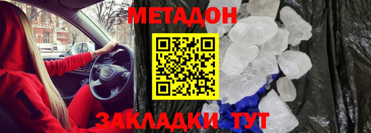 Менделеевск  Метадон VHQ  ОМГ ОМГ ONION  Вход с VPN 