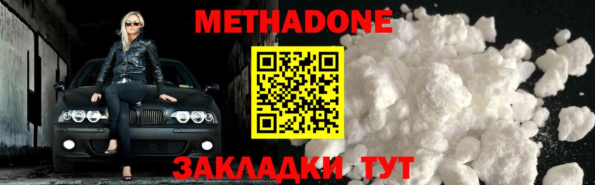 МЕФ кристаллы  Кокаин  Менделеевск  Героин  Канабис  Вход с VPN 