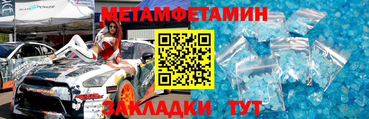 Первитин пудра Менделеевск
