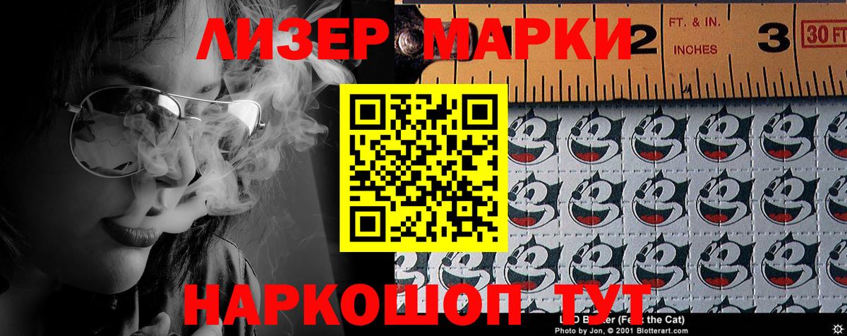 Марки 25I-NBOMe 1,5мг Менделеевск