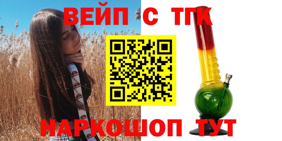 ТГК THC oil  Дистиллят ТГК вейп  мега рабочий сайт  Вход с VPN  Менделеевск 